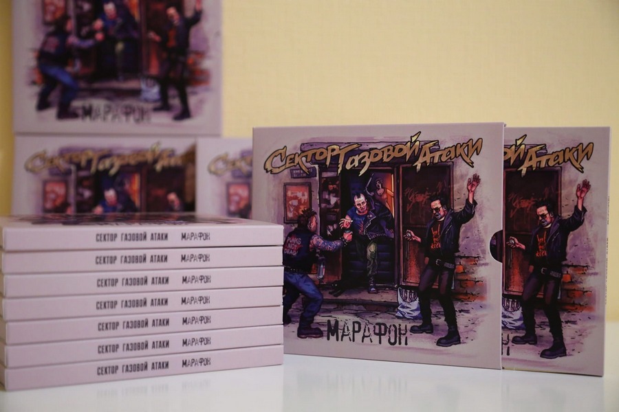 Сектор Газовой Атаки — Марафон :: SHOP-ZREC.Ru :: Музыкальный интернет ...