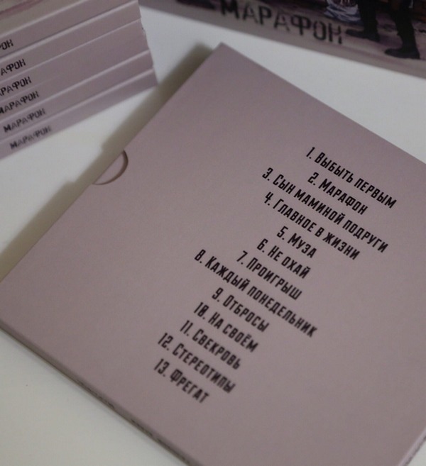 Сектор Газовой Атаки — Марафон :: SHOP-ZREC.Ru :: Музыкальный интернет ...