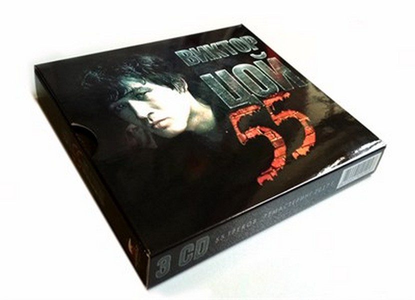 Цой Виктор — 55 (3 CD)