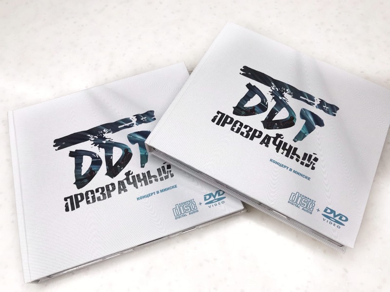 DDT — Прозрачный. Концерт в Минске (CD + DVD)