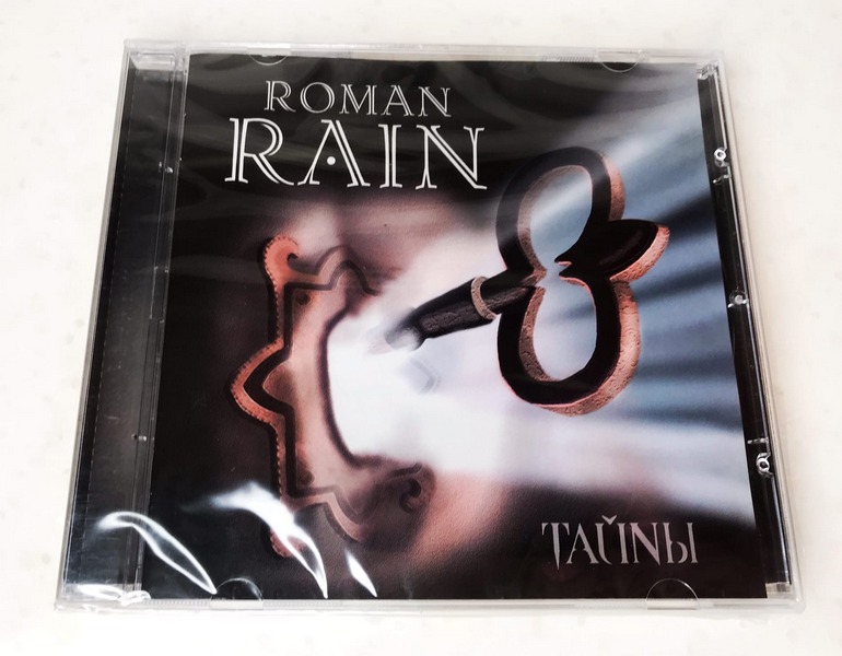 Roman Rain — Тайны