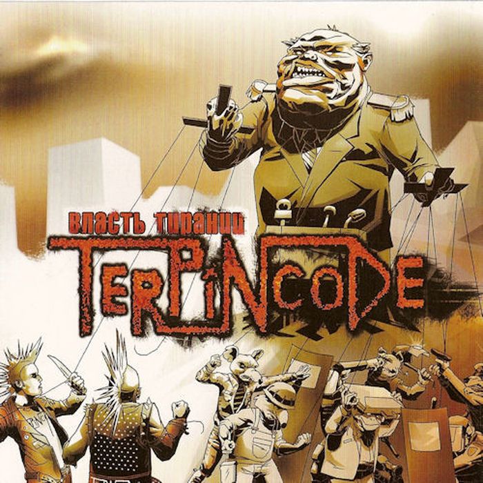 Terpincode — Власть тирании