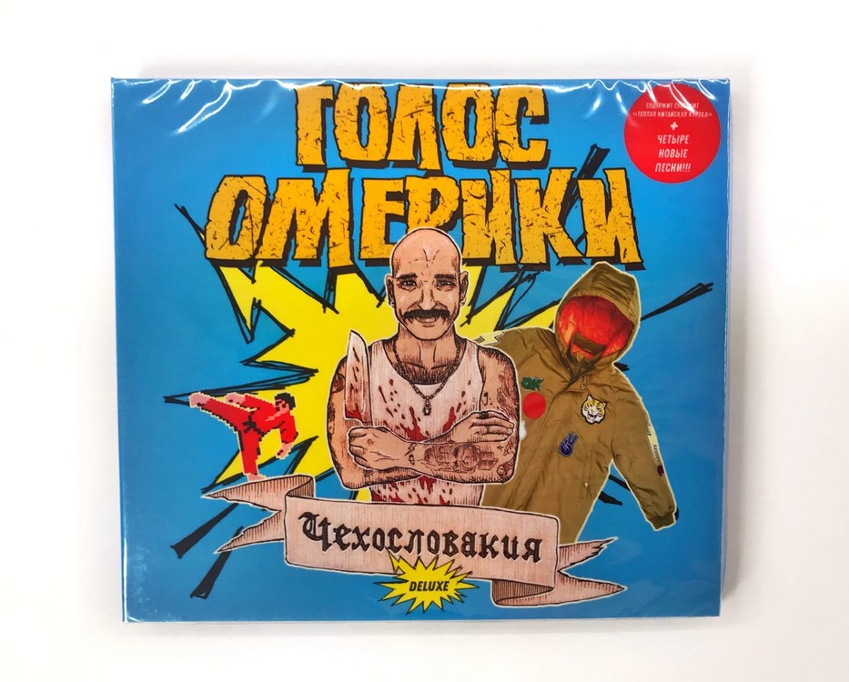 Голос Омерики — Чехословакия (Deluxe!)