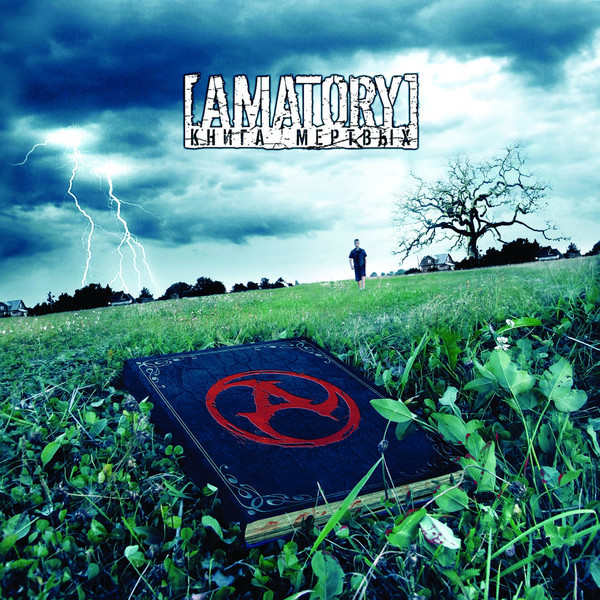 Amatory — Книга мертвых