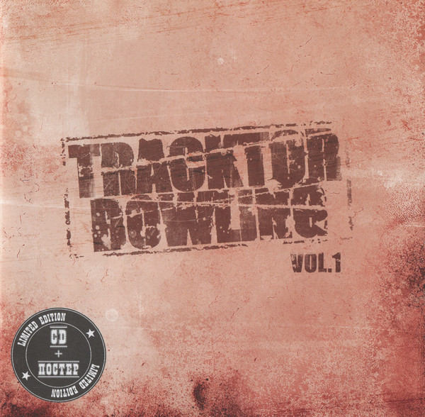 Tracktor Bowling — Vol.1