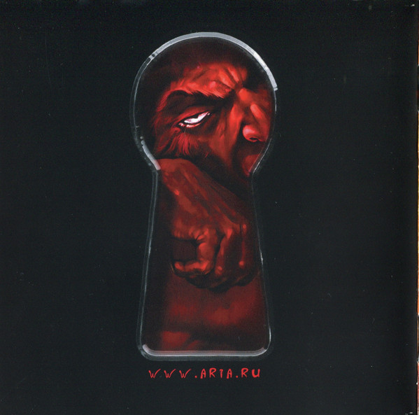 Ария — Пляска ада (2 CD)