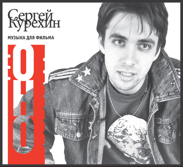 Курёхин Сергей — Оно (cd + dvd)