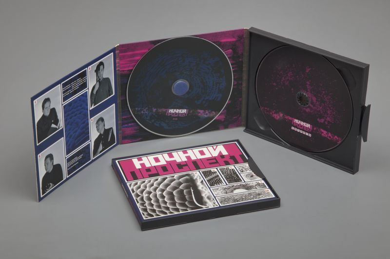 Ночной Проспект — Кислоты (CD+DVD)
