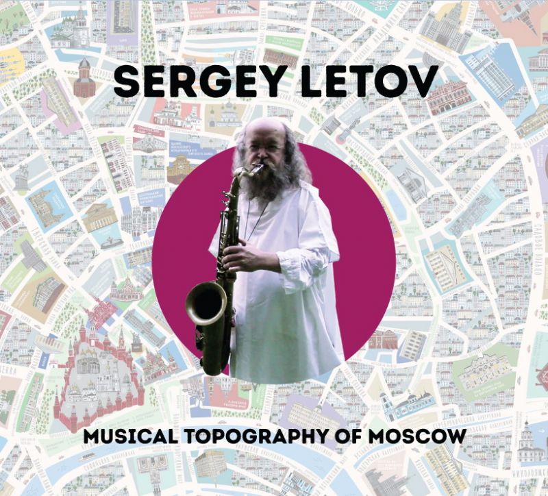 Летов Сергей — Moscow music topography