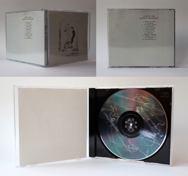 Клаксон Гам — Антология (3 CD, тестовые издания)