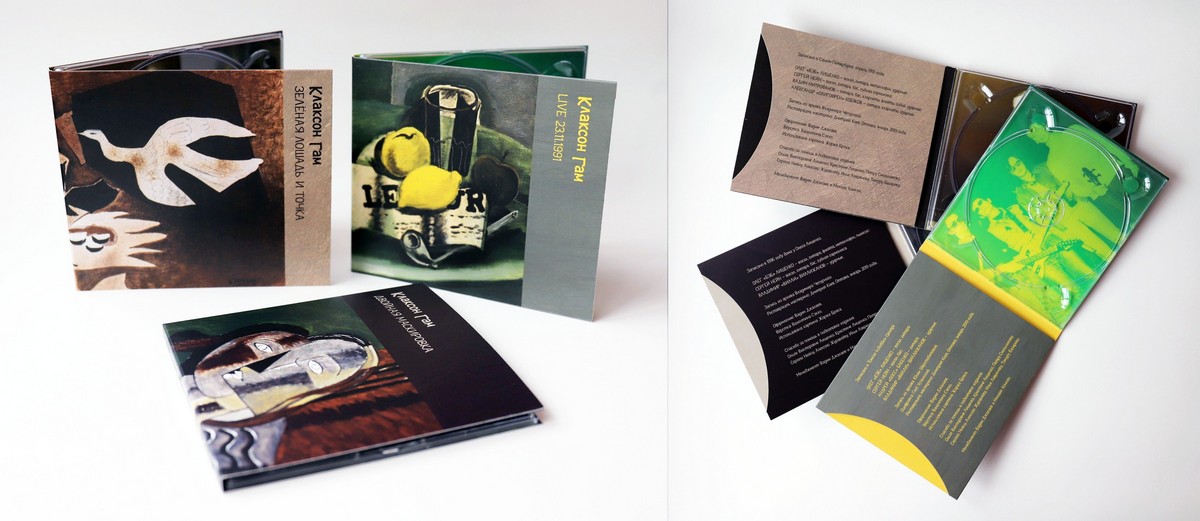 Клаксон Гам — Антология (3 CD)