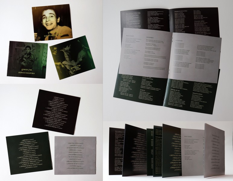 Клаксон Гам — Антология (3 CD)