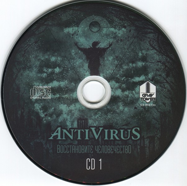 AntiVirus — Восстановите Человечество (2CD, делюкс-издание)