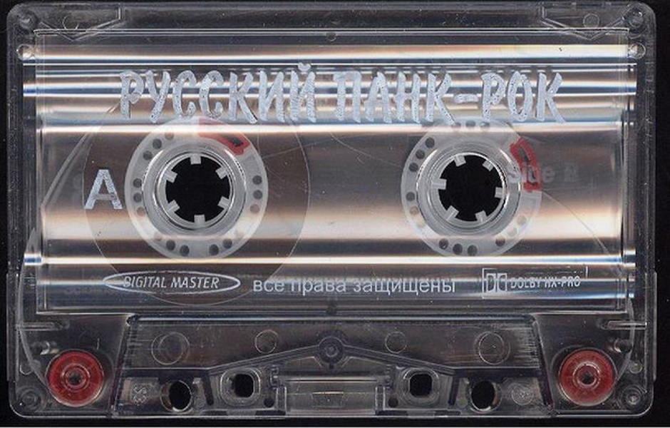 F.P.G — Гавнорок (кассета)