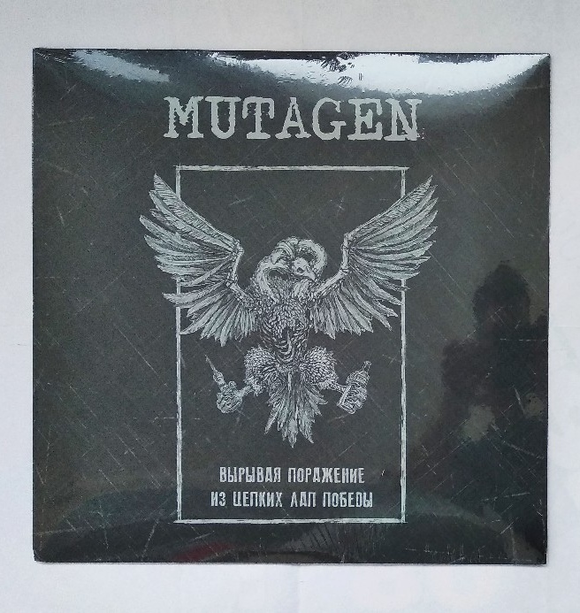 Mutagen — Вырывая поражение из цепких лап победы (винил)