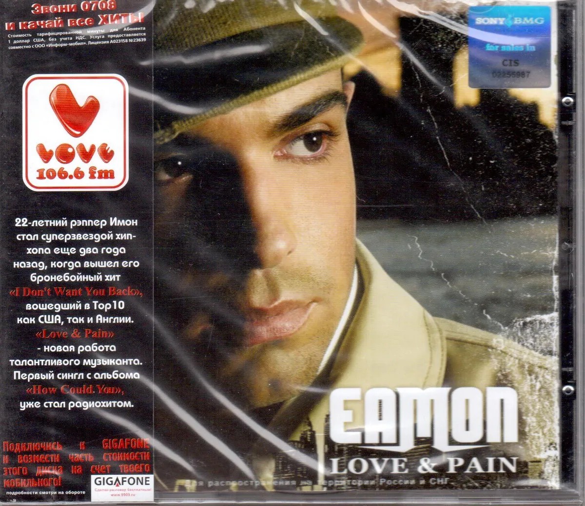 Eamon — Love & Pain