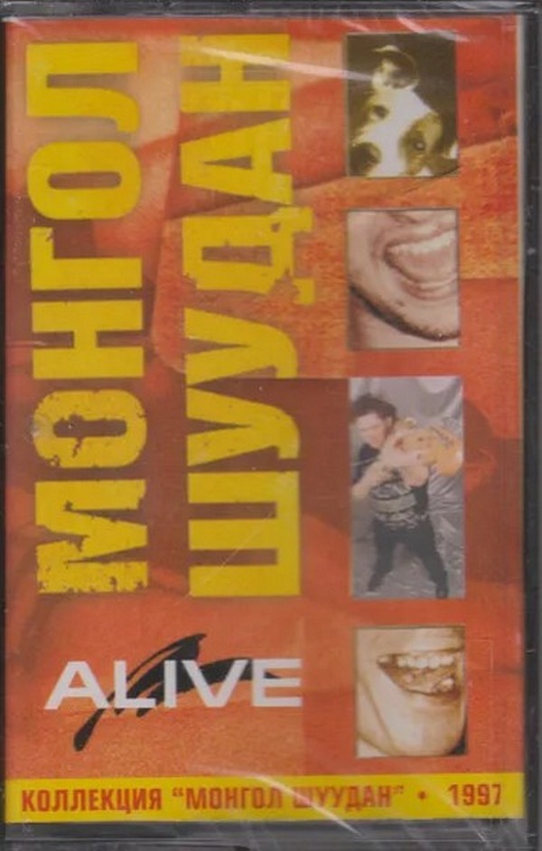 Монгол Шуудан — Alive (кассета)