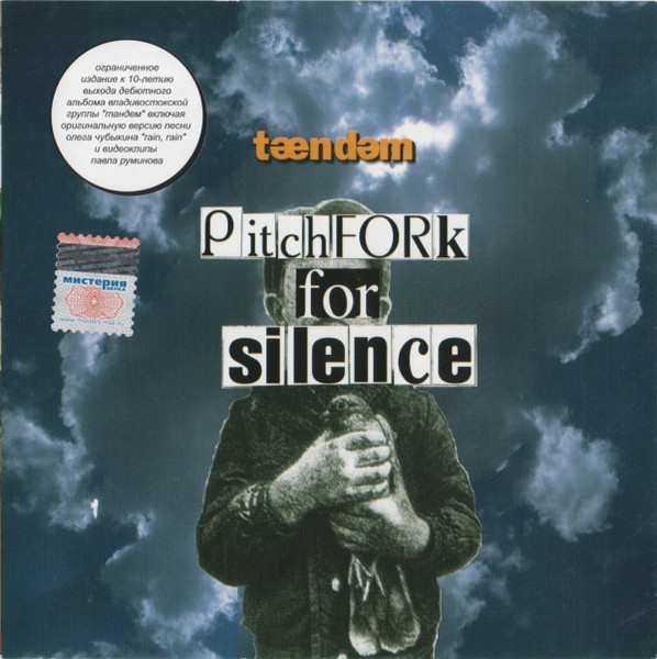 Tandem — Pitchfork For Silence