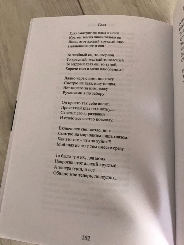 Фишев Алексей — Стихи (книга)