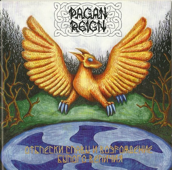 Pagan Reign — Отблески Славы и Возрождение Былого Величия