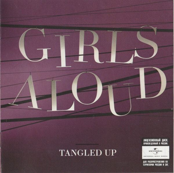 Girls Aloud — Tangled Up