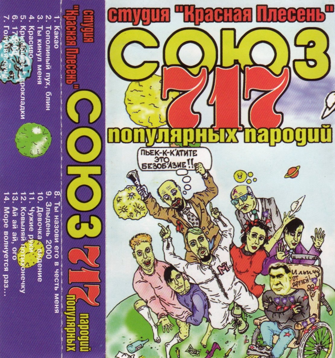 Рок-н-ролл (Remix) από Красная плесень - Τραγούδι στο Apple Music