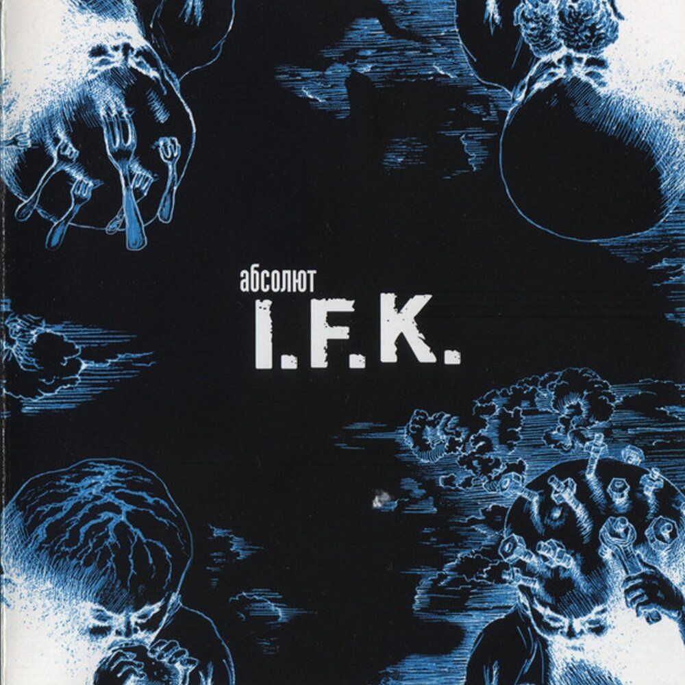 I.F.K. — Абсолют (винил)