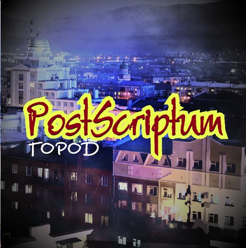 PostScriptum — Город