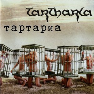 Tartharia — Тартариа [cd+dvd]