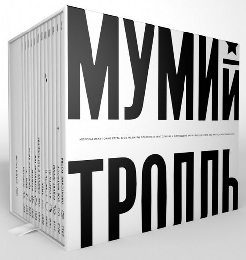 Мумий Тролль — 20+ (Deluxe) (12 CD + книга)