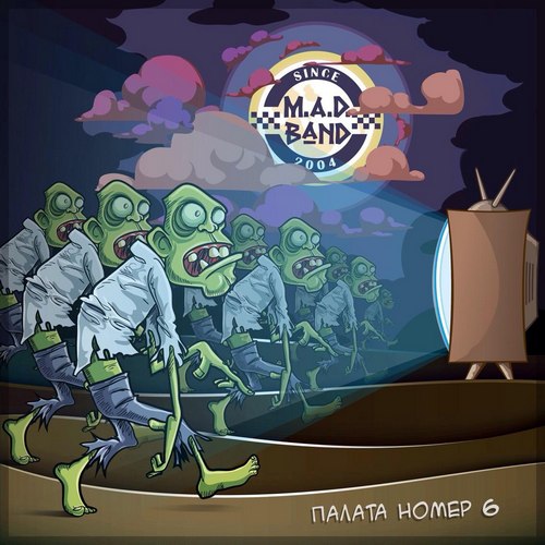 M.A.D. Band — Палата номер 6