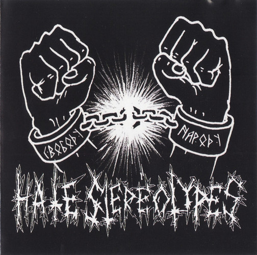 Hate Stereotypes — Свободу народу