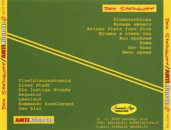 Der Steinkopf + Antikorper — Маленькая увертюра для двух панк оркестров