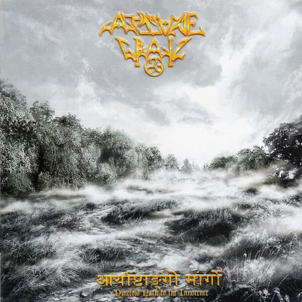 Arcane Grail — Ninefold Path To The Innocence