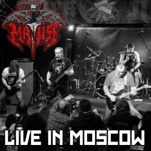 Мафия — Live In Moscow 2019