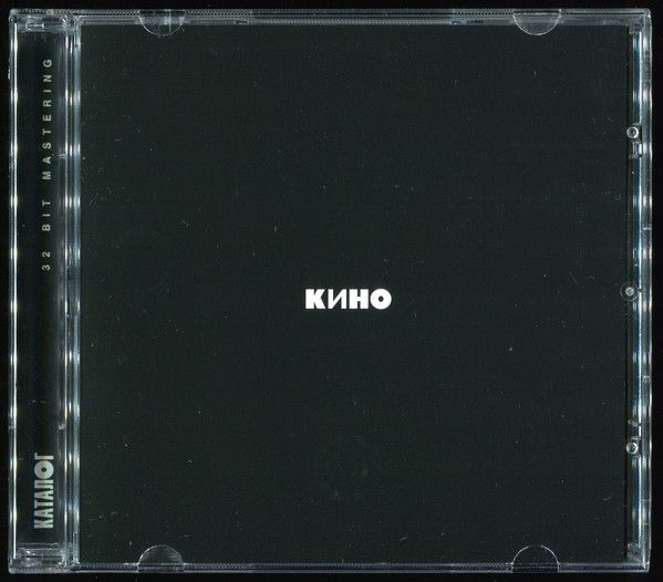 Кино — Чёрный альбом (3 CD)