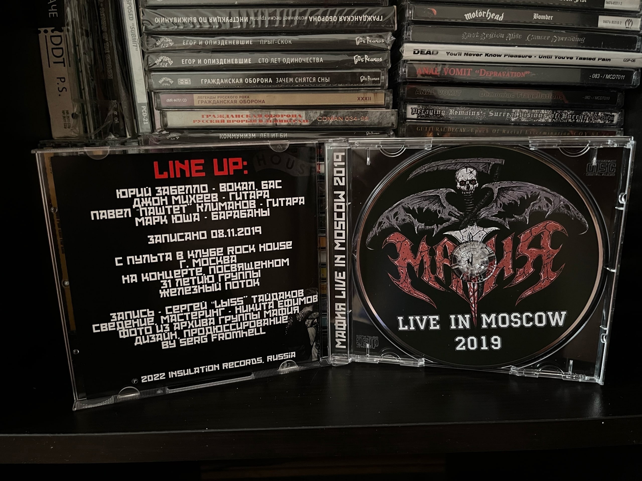 Мафия — Live In Moscow 2019