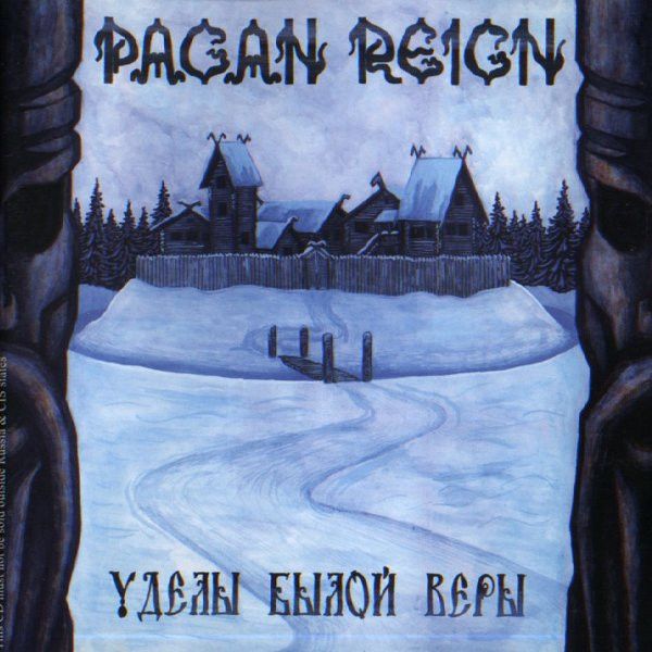Pagan Reign — Уделы Былой Веры