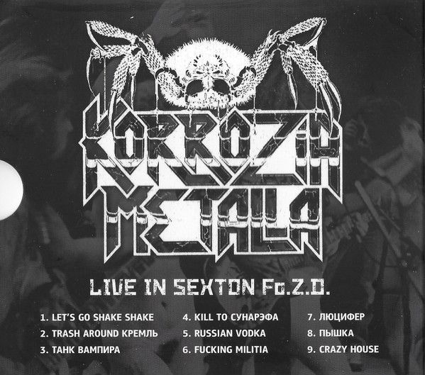 Коррозия Металла — Садизм / Live In Sexton Fo.Z.D. (2CD)