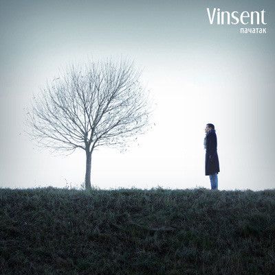 Vinsent — Пачатак