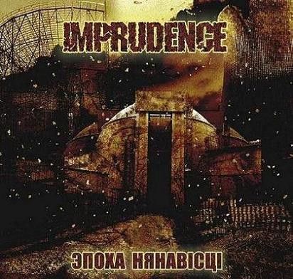 Imprudence — Эпоха нянавсц