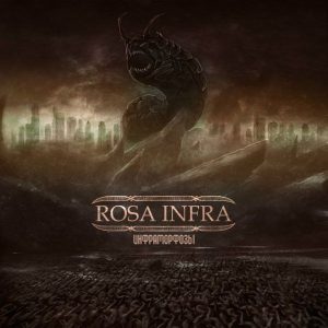 Rosa Infra — Инфраморфозы