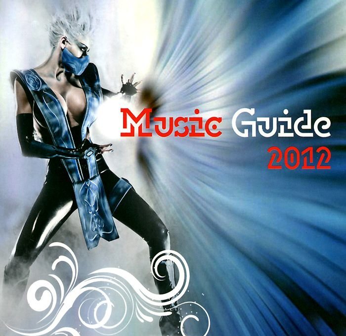 Music Guide — Сборник танцевальной музыки