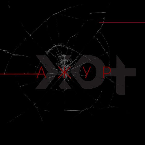 XXOt — Ажур