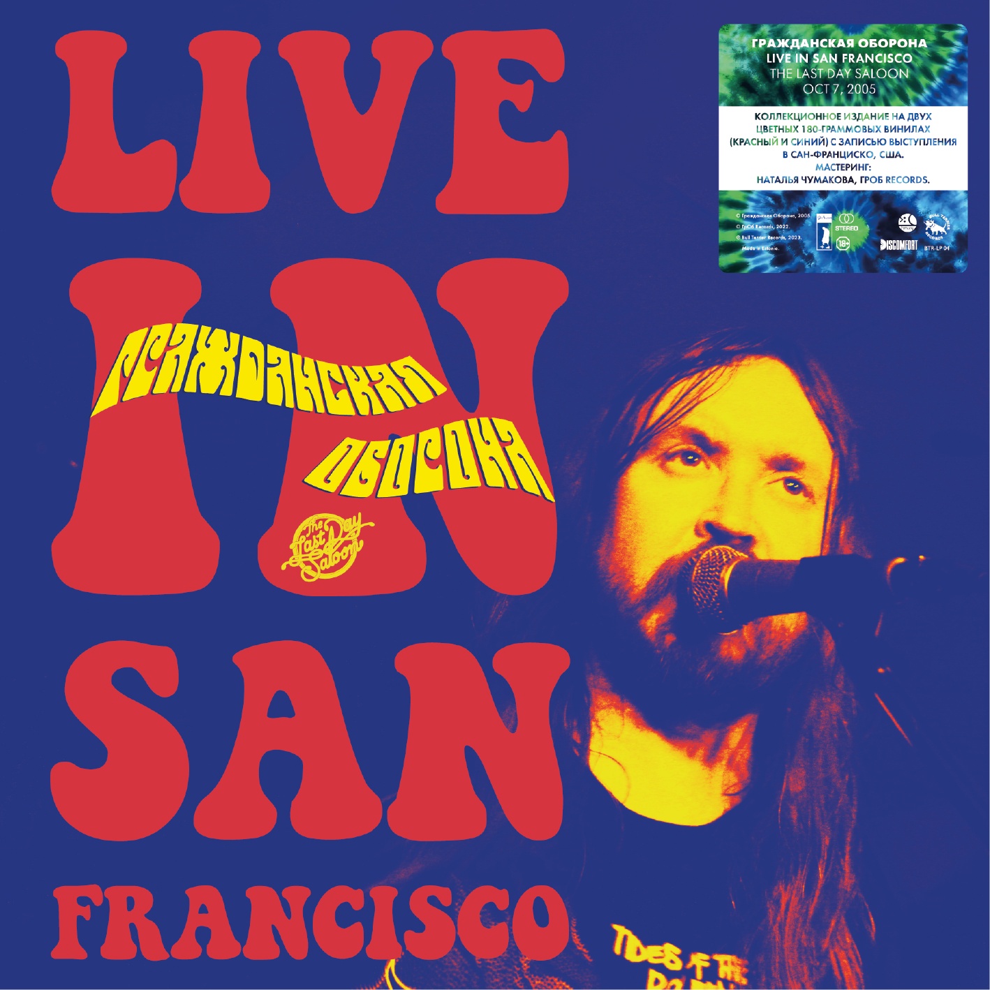 Гражданская Оборона — Live in San Francisco (2 винила)