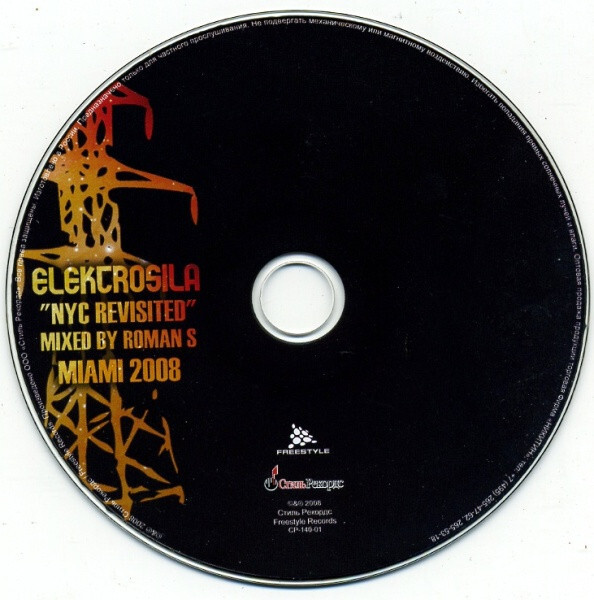 Roman S — Electrosila 