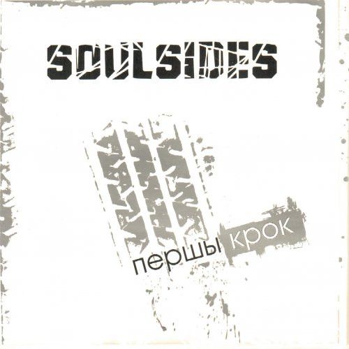 Soulsides — Першы Крок