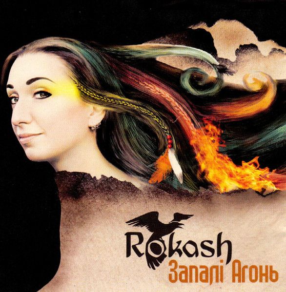 Rokash — Запалi агонь