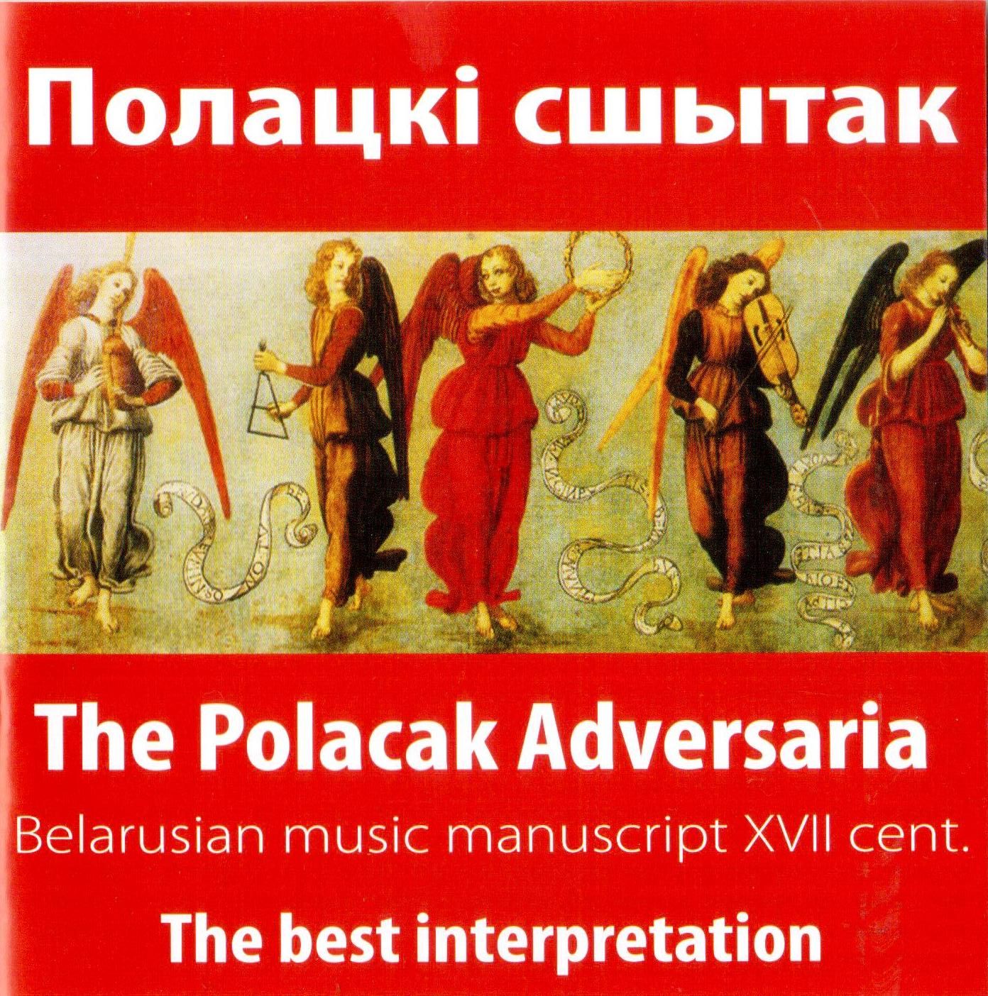 Полацкi Сшытак — сборник польско-белорусской музыкальной культуры
