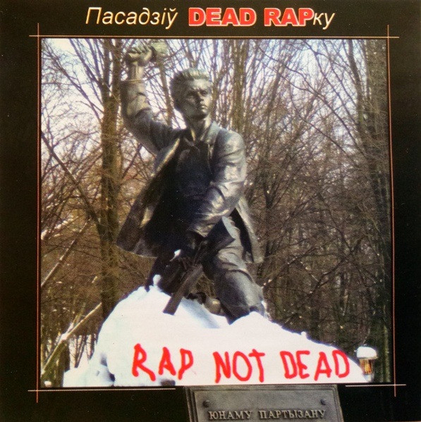 Пасадзiy DEAD RAPку — Сборник белорусского рэпа